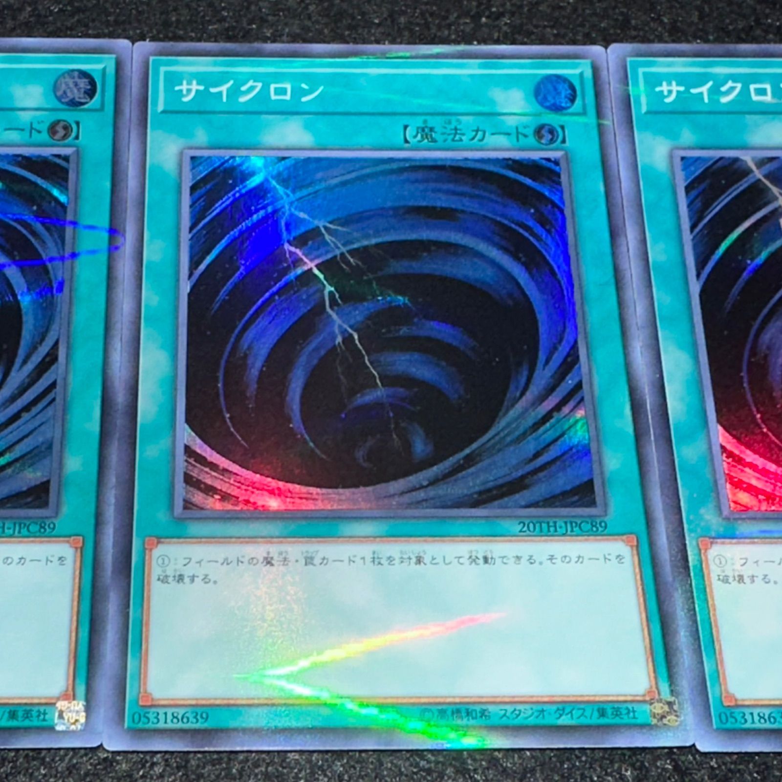 遊戯王 サイクロン pcパラレル2枚セット 遊戯王 サイクロン pcパラレル