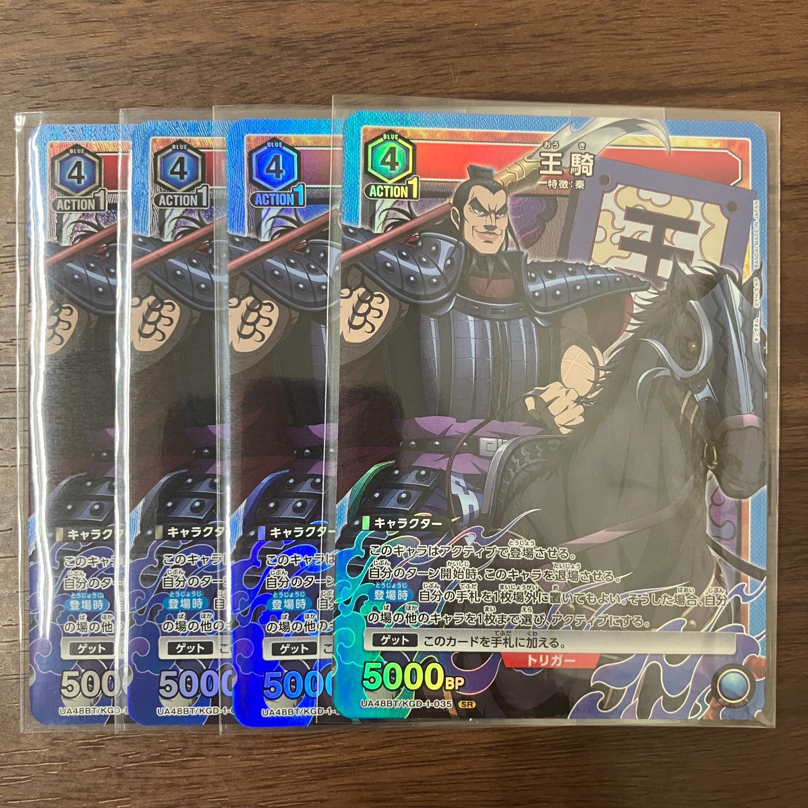 王騎 SR 4枚 ユニオンアリーナ キングダム - メルカリ