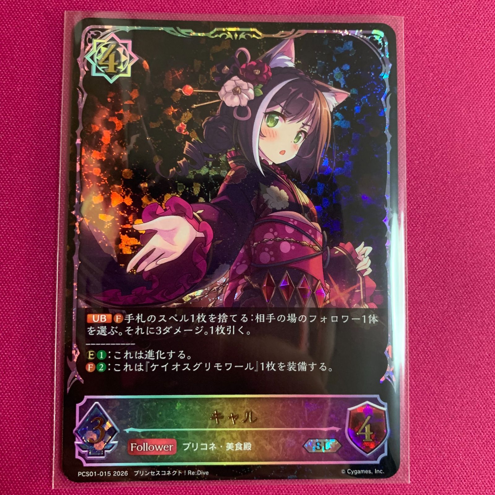 シャドウバース キャル SL プリンセスコネクト！ Re:Dive プレミアム