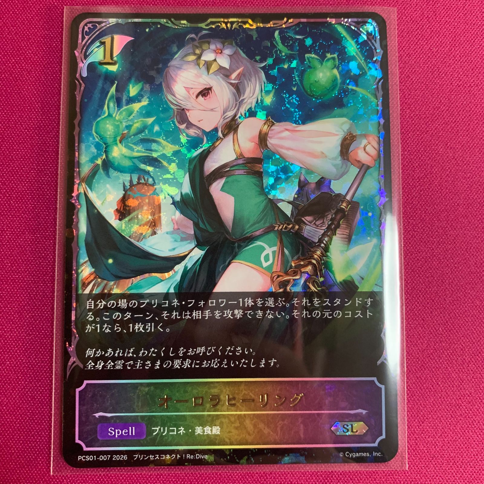 シャドウバース オーロラヒーリング SL プリンセスコネクト！ Re:Dive