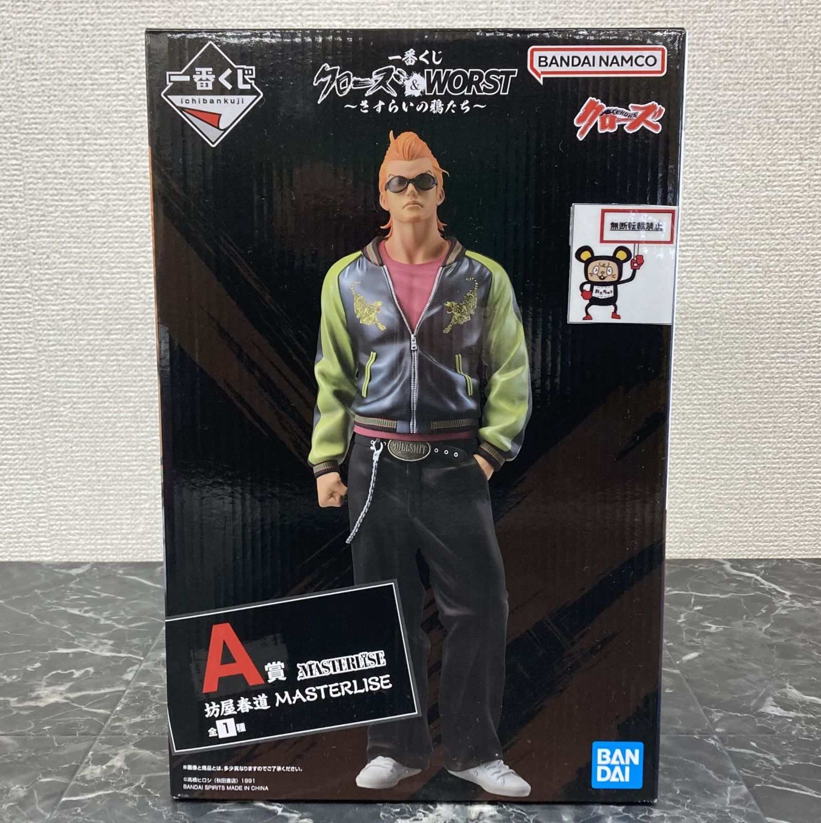 29. 坊屋春道 一番くじ A賞 MASTERLISE クローズ＆WORST さすらいの鴉
