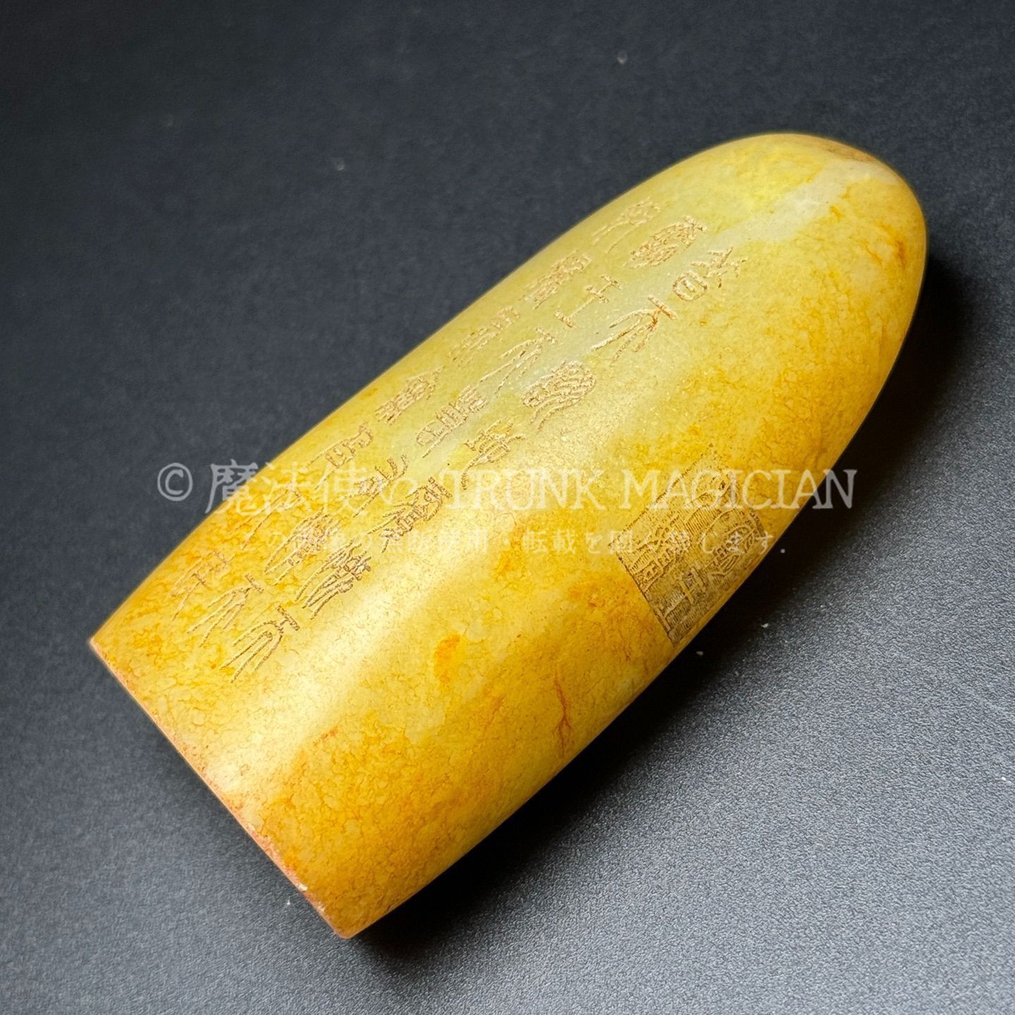 和田玉硯 (メルカリ限定出品) 和田玉硯 メルカリ限定出品 中国著名人