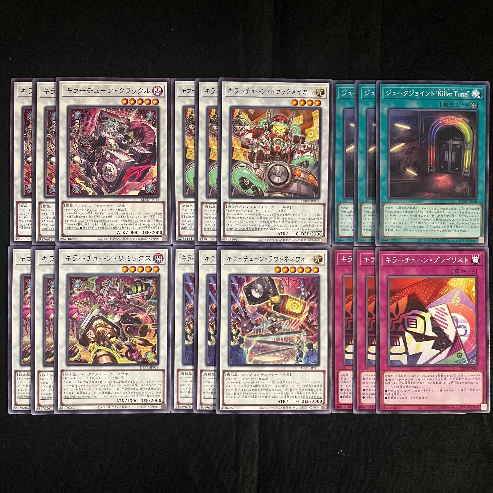 遊戯王 キラーチューン デッキパーツ 18枚セット DBPR BLZD - メルカリ