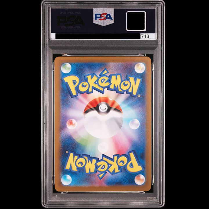 PSA10】『ブースターex SAR [SV8a 202/187]』 - メルカリ