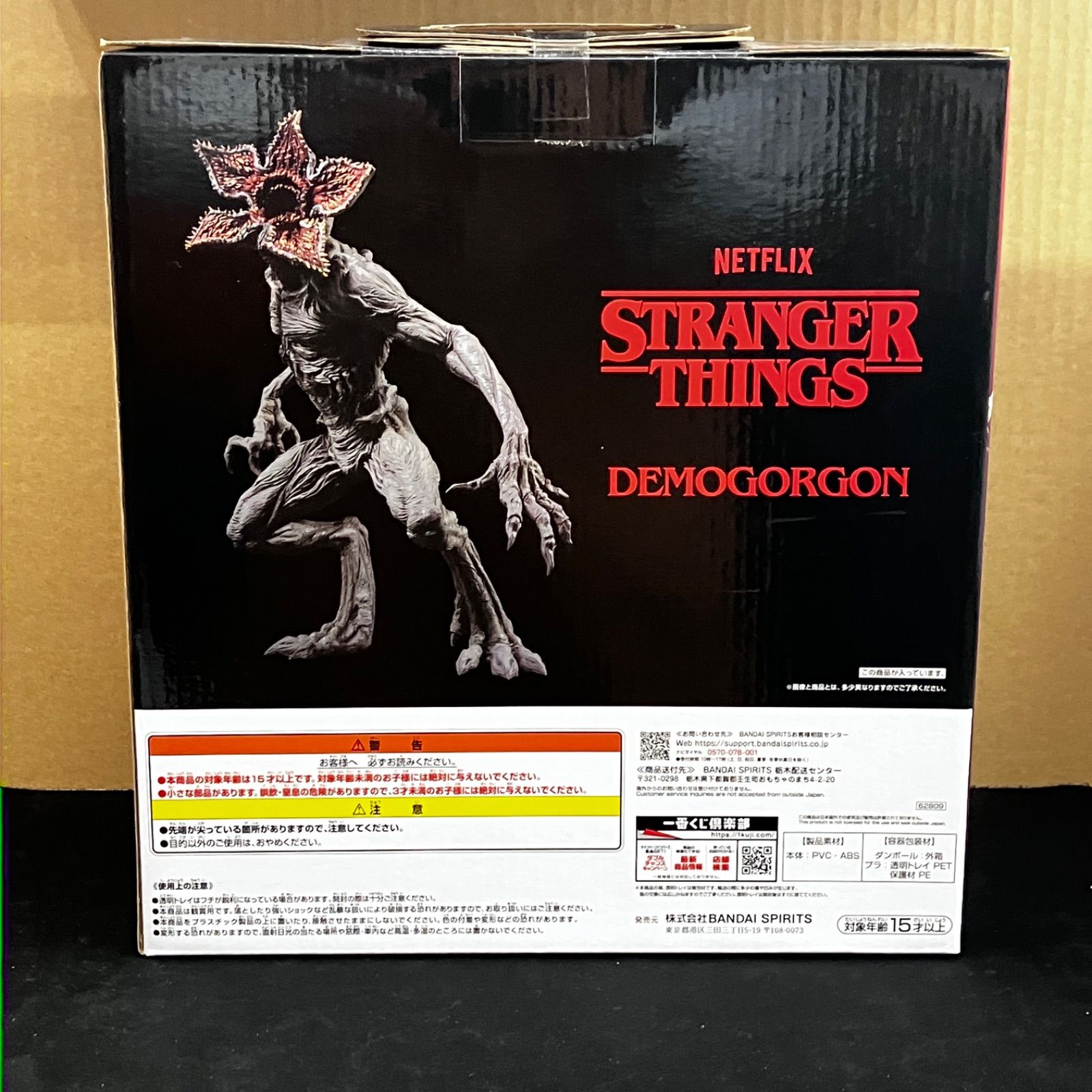 新品未開封 一番くじ ストレンジャー シングス 未知の世界 A賞