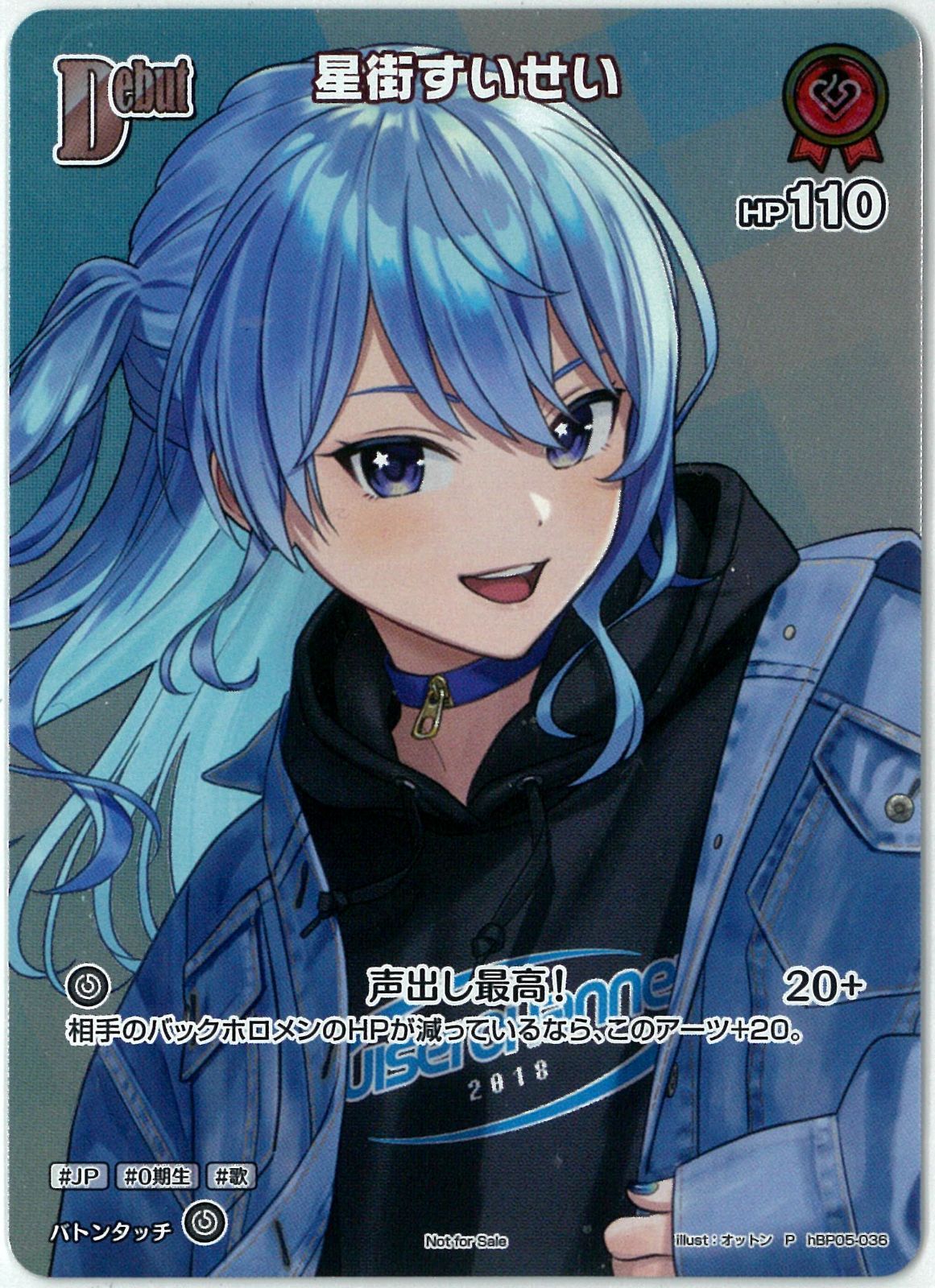 即発送可能】ホロカ 星街すいせい プロモ P hBP05-036 ホロライブ②