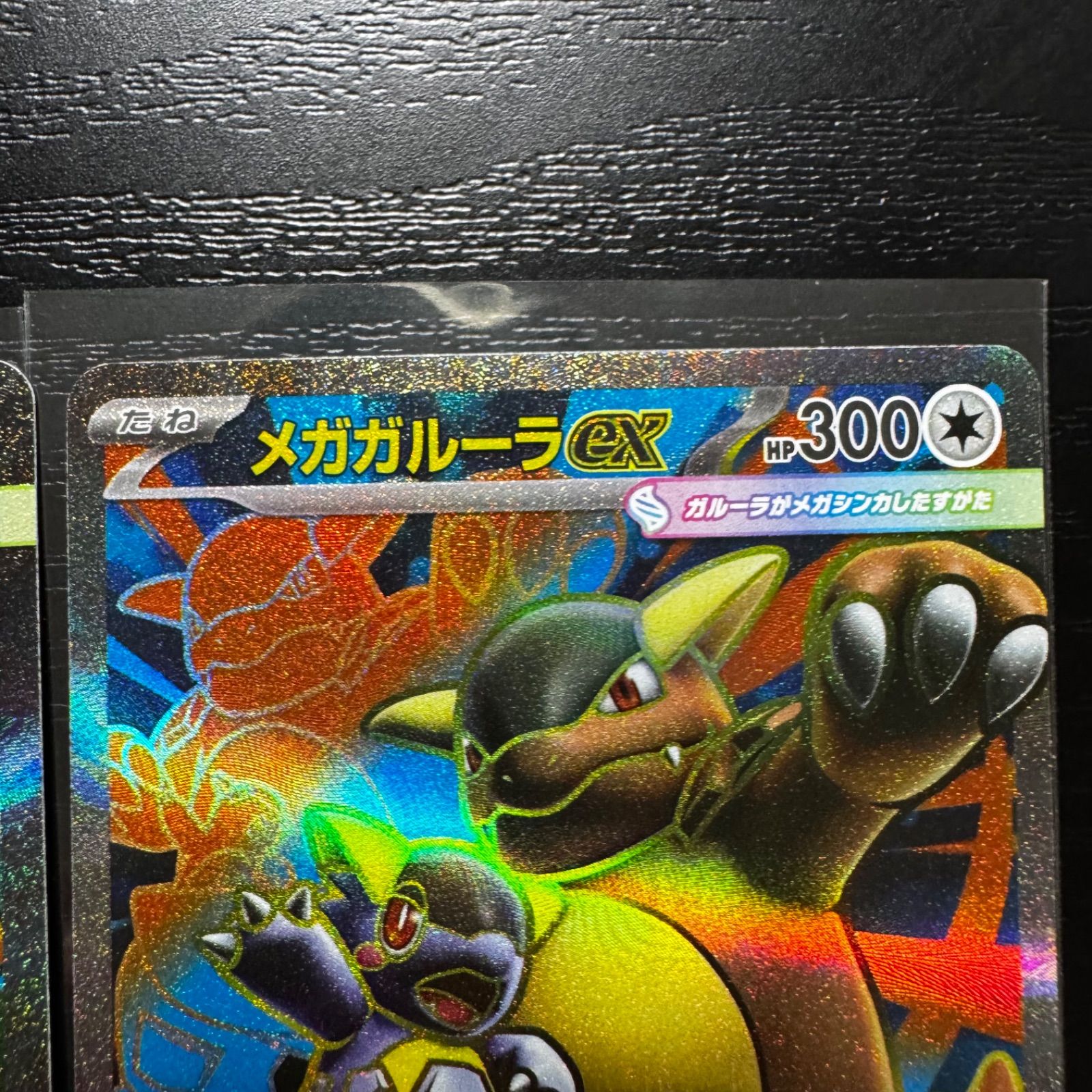 ポケモンカード】メガガルーラ SAR & SRセット - メルカリ
