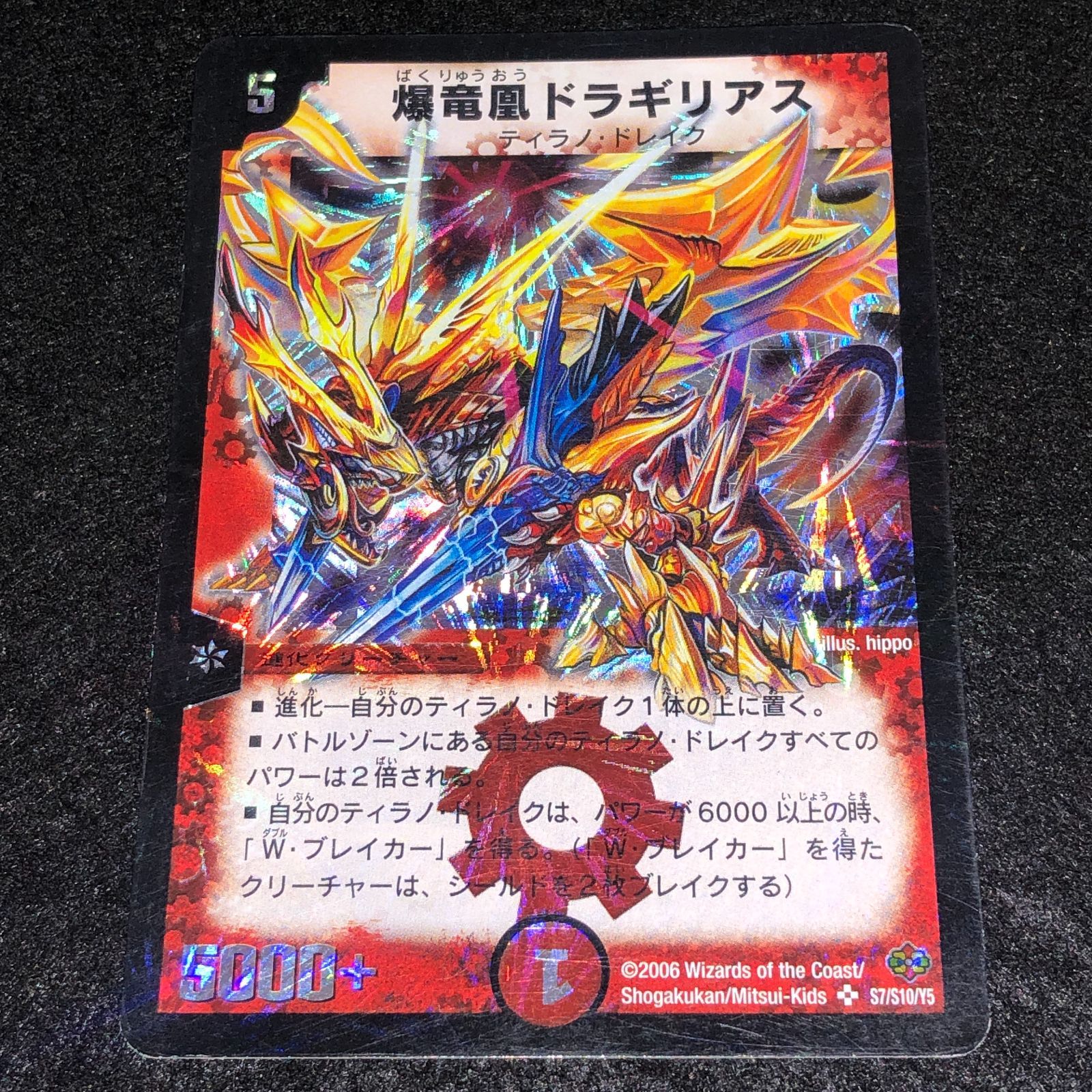 美品 爆竜凰ドラギリアス ふるいちオンライン - トレカ/デュエル