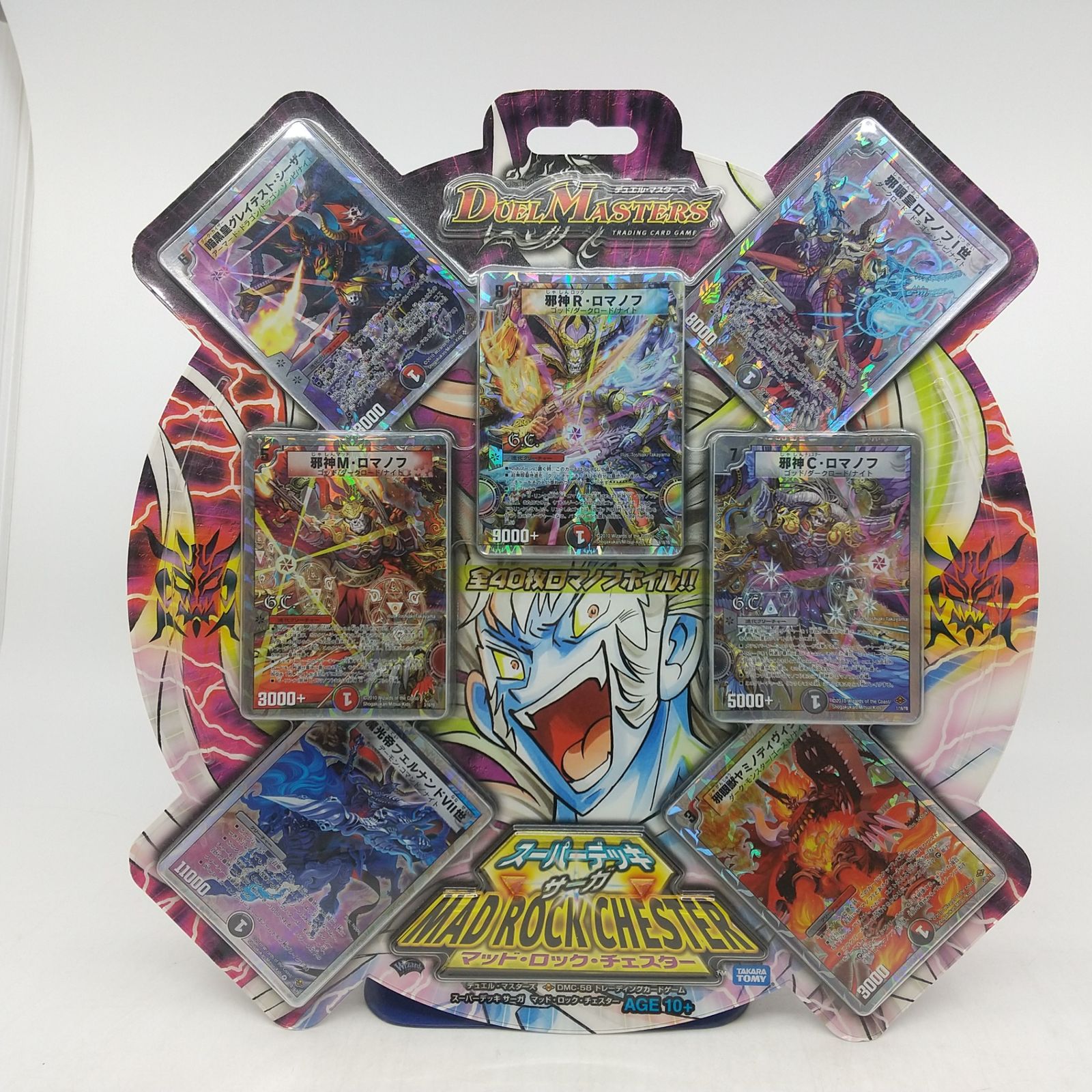 デュエルマスターズ スーパーデッキサーガ マッド・ロック・チェスター