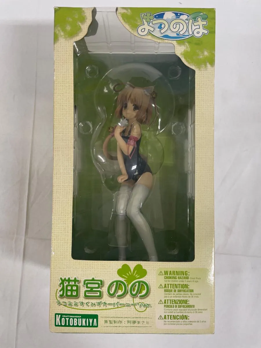 2026年最新】猫宮のの ねこみみスク水オーバーニーソの人気アイテム