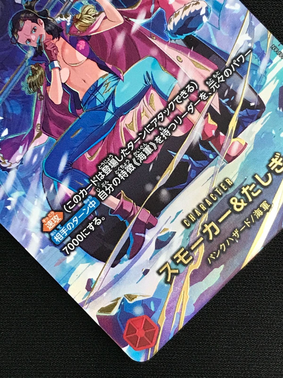 ワンピース カードゲーム ワンピ スモーカー＆たしぎ［スペシャル