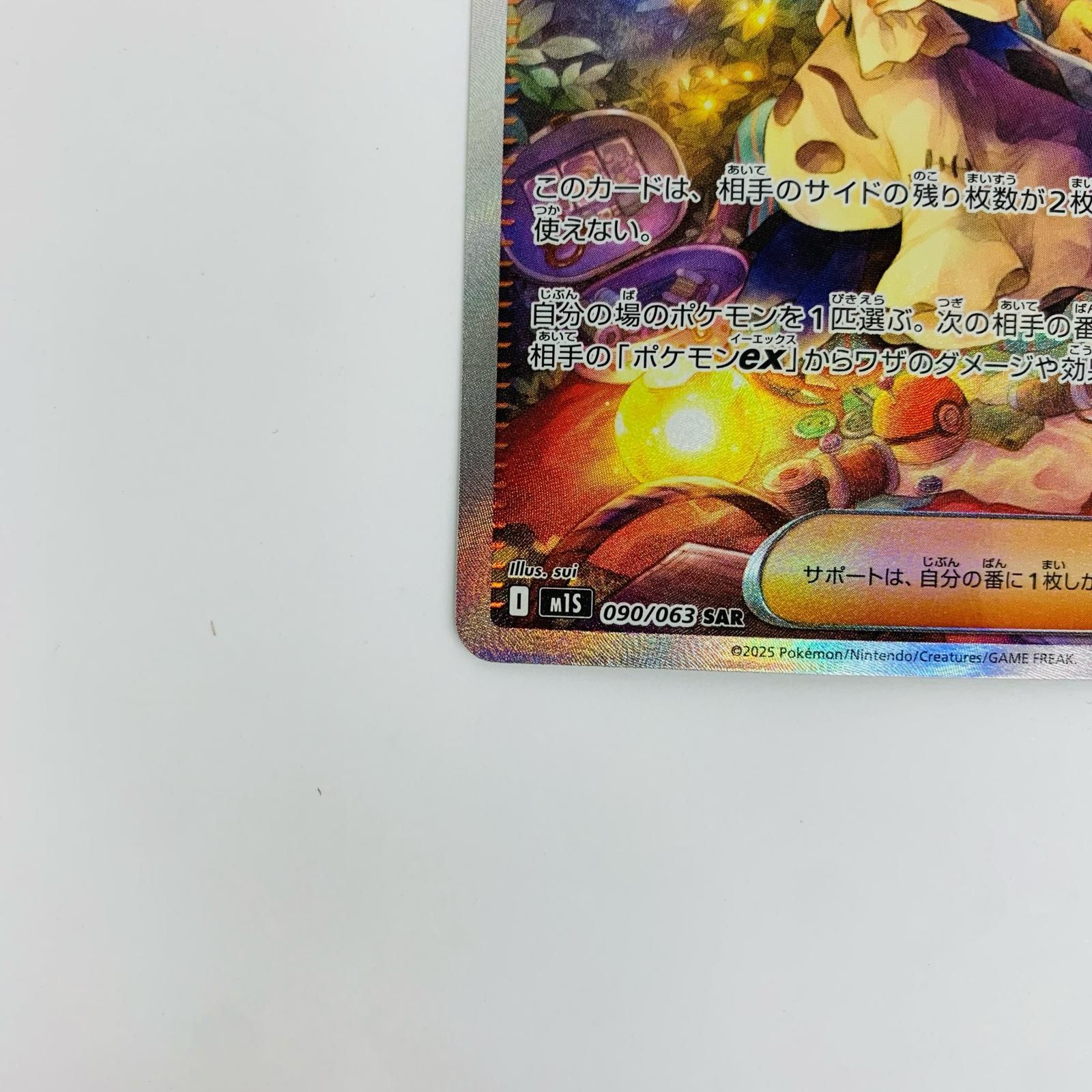 中古 アセロラのいたずら SAR 2枚セット - メルカリ