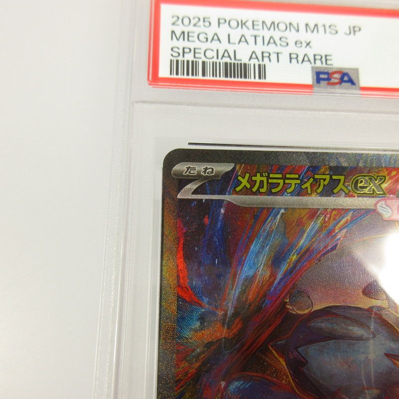 姫路東店】 中古 ポケモンカード SAR)メガラティアスex m1S 088/063