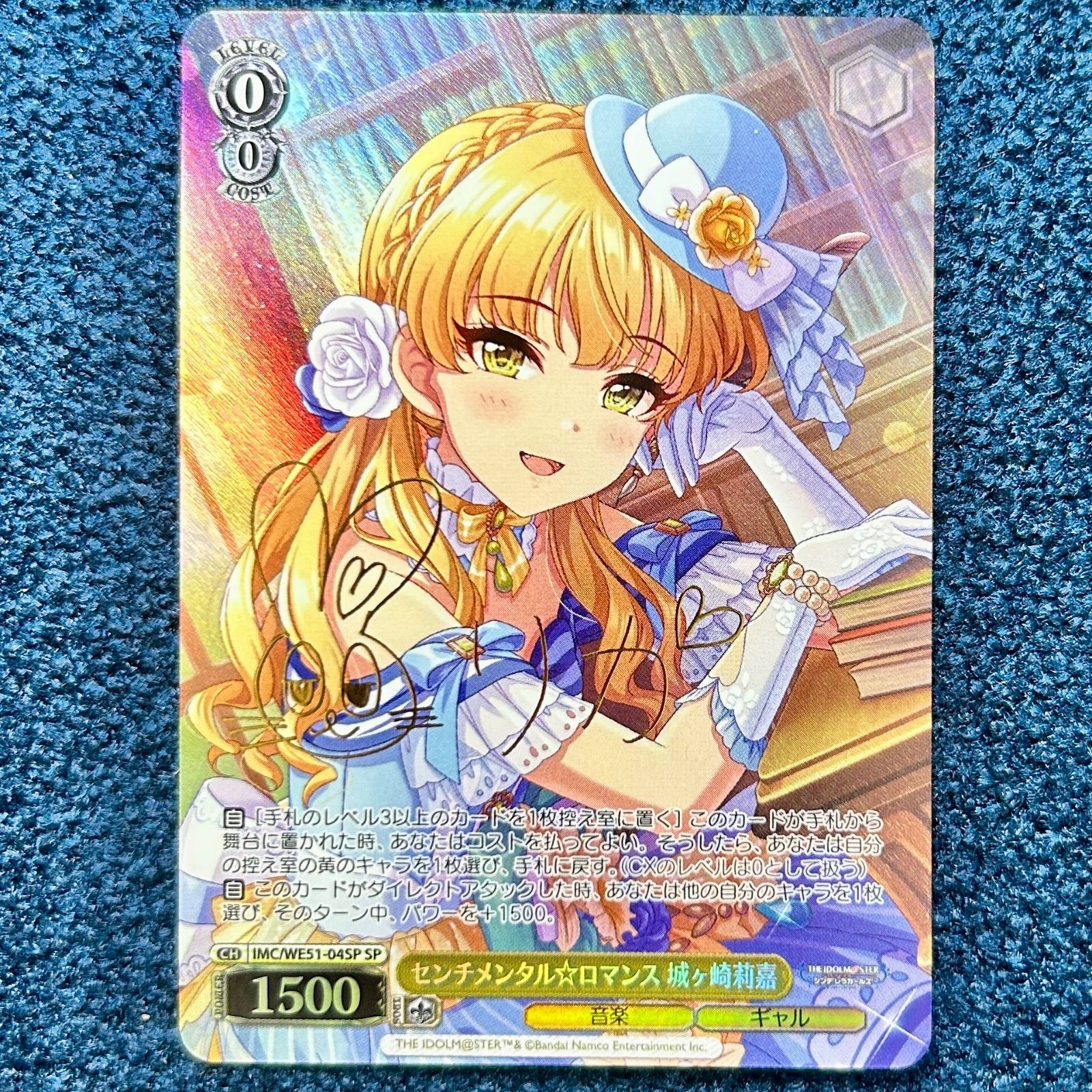 ☆ ヴァイスシュヴァルツ センチメンタル☆ロマンス 城ヶ崎莉嘉 sp