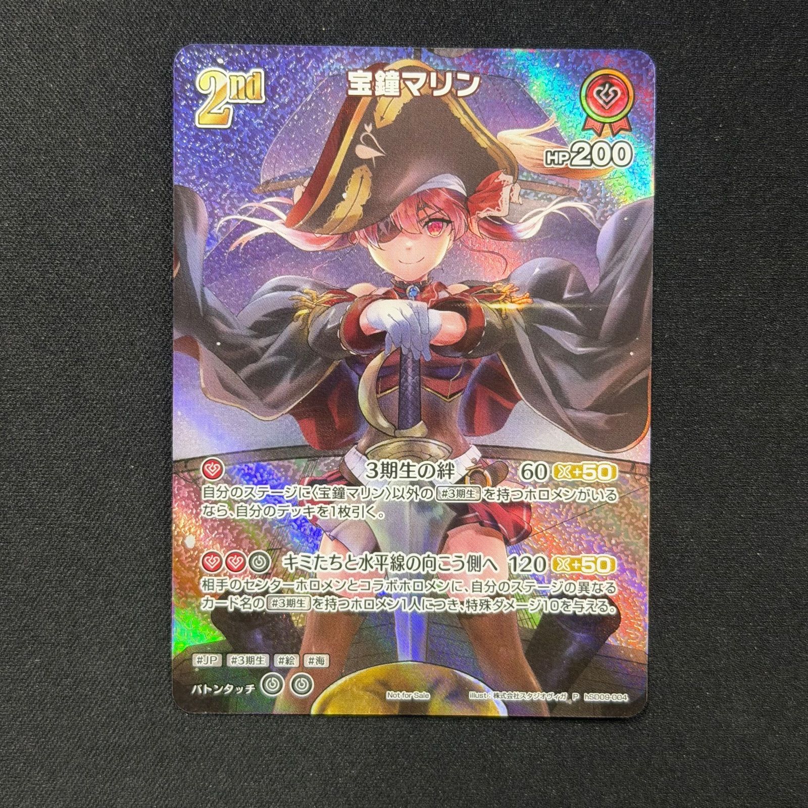 ホロカ 宝鐘マリン SR スーパーPRパック プロモ hSD09-004 A001 - メルカリ