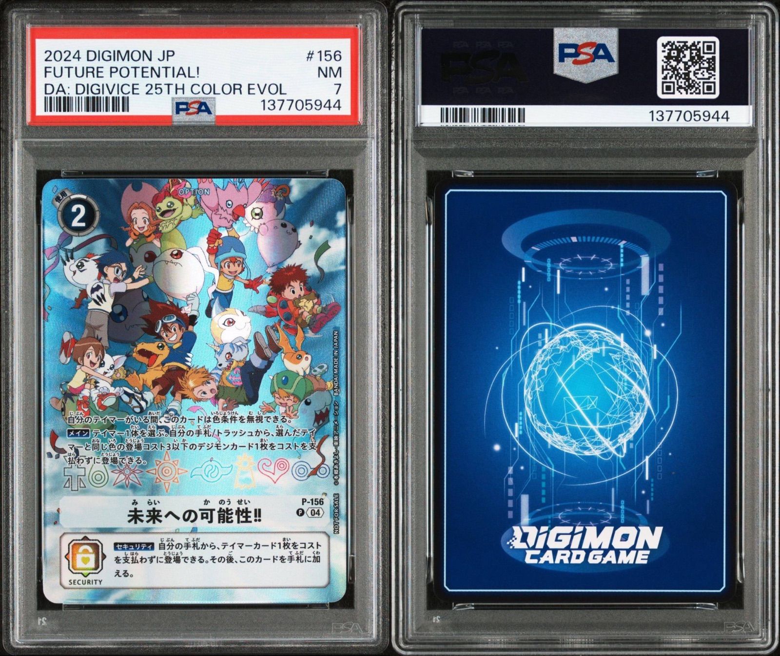PSA7】 デジヴァイス 25th デジモンカード 未来への可能性 - メルカリ