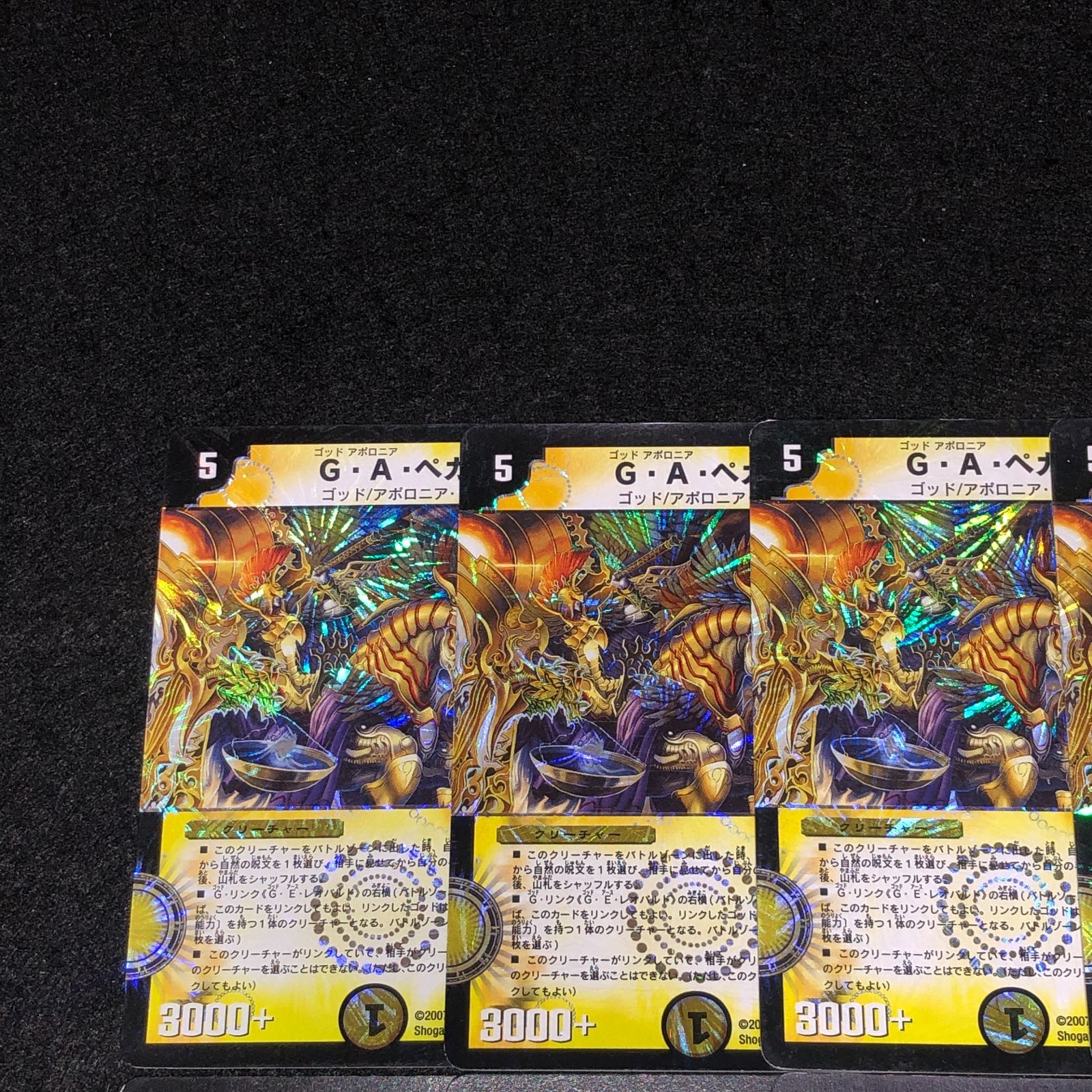 デュエマ MM.1446 旧枠 初期 GAペガサス GEレオパルド - メルカリ