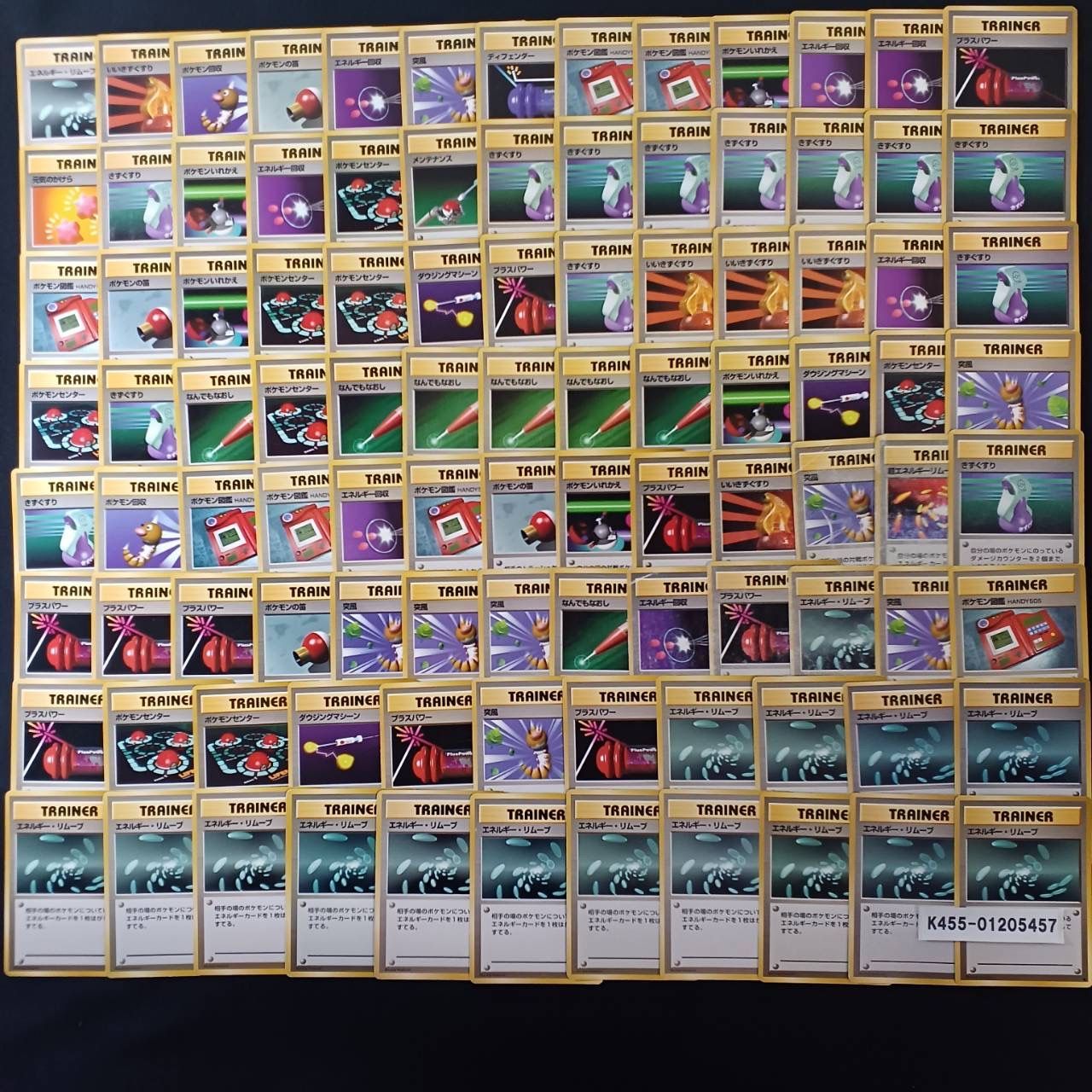 旧裏 トレーナーカード 100枚セット まとめ売り ポケモンカード K455
