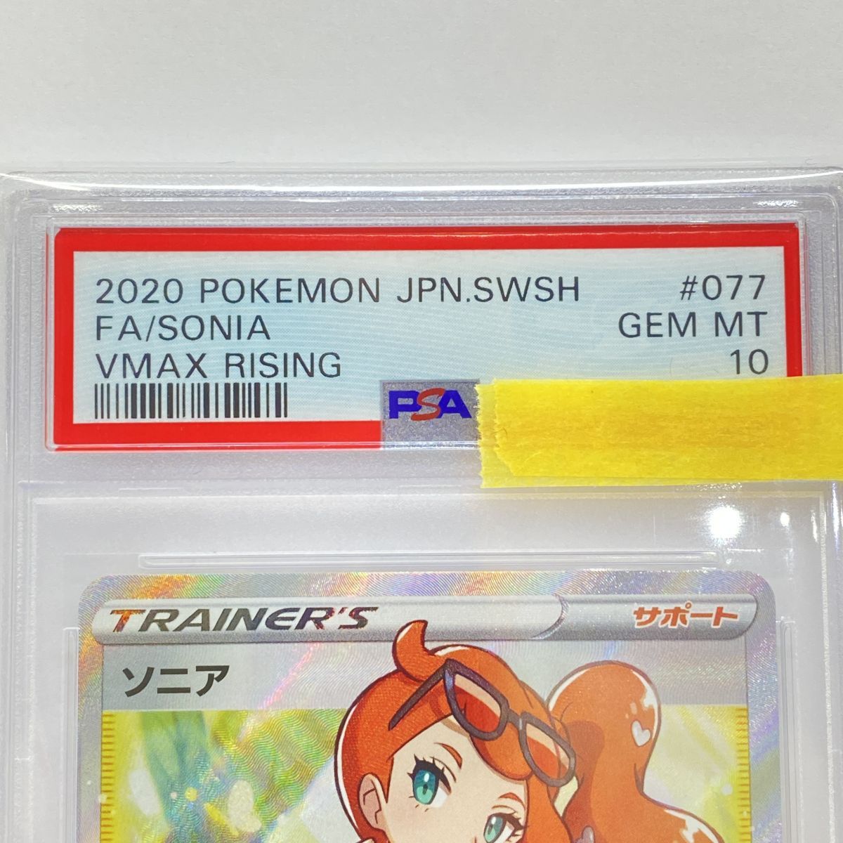 PSA10】ポケモンカード ソニア S1a 077/070 SR 鑑定品 - メルカリ