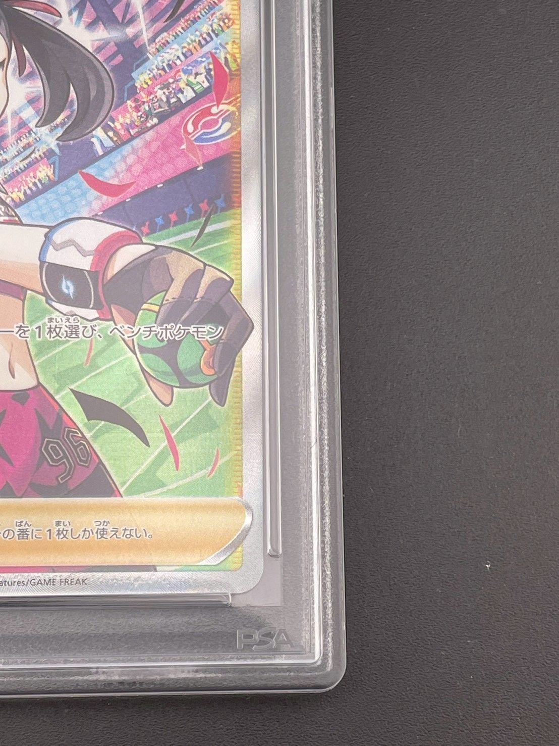 鑑定品】PSA10 マリィのプライド sl F 419/414 ソード＆シールド