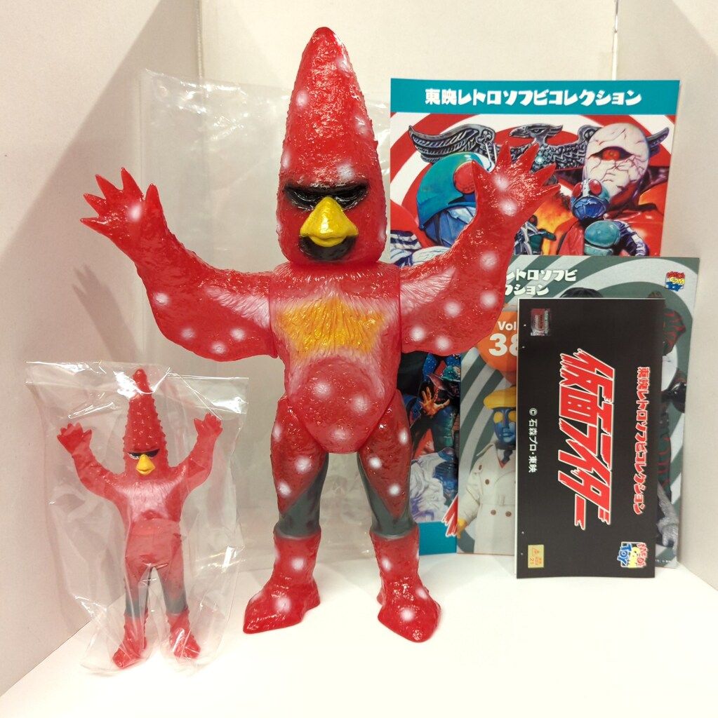 メディコム・トイ 東映レトロソフビコレクション 仮面ライダー ヒト