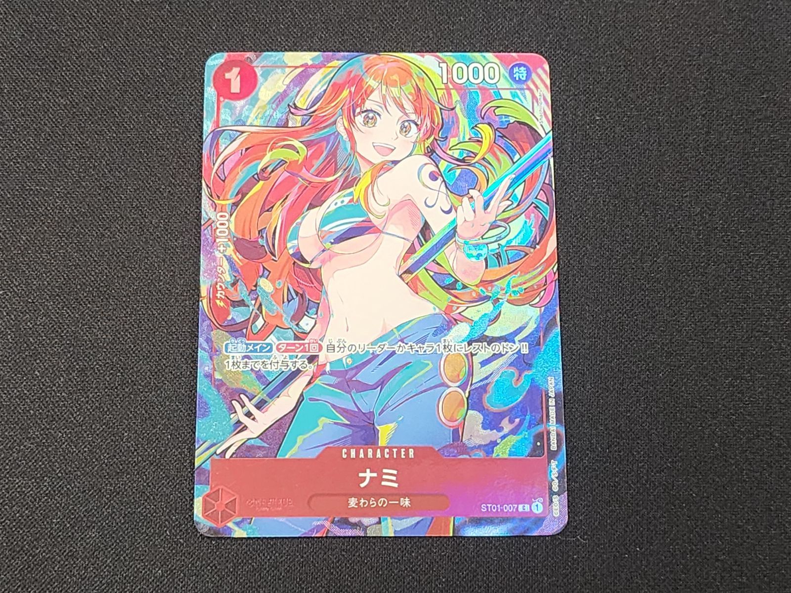 OP ワンピースカードゲーム ナミ C ST01-007 PRB ONE PIECE CARD THE
