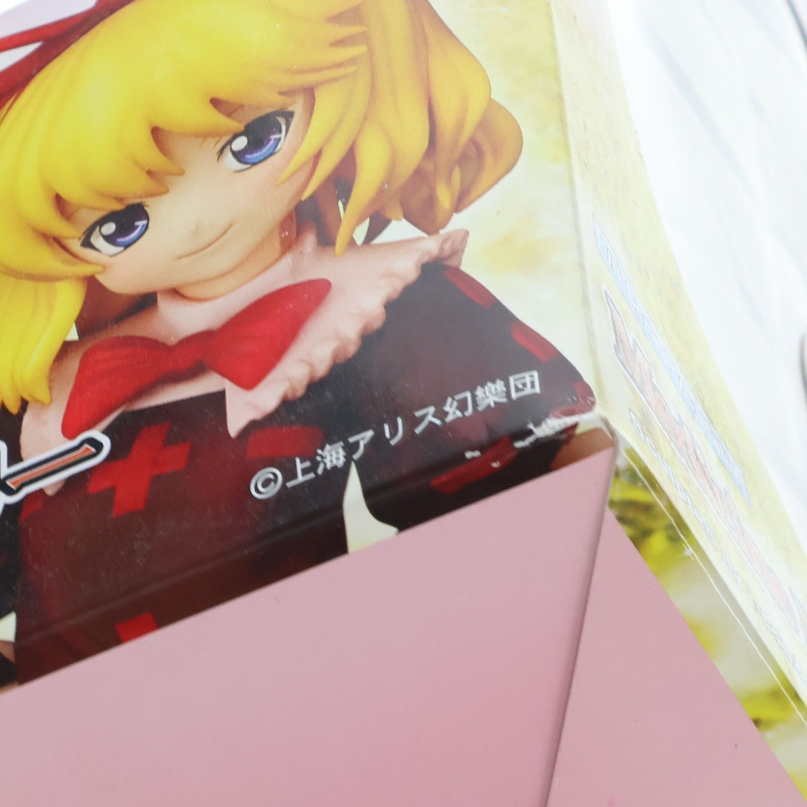 小さなスイートポイズン メディスン・メランコリー 東方Project 1/8