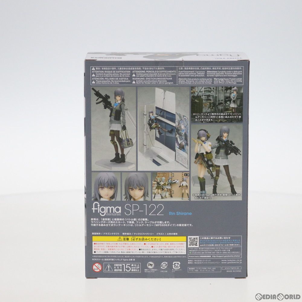 figma(フィグマ) SP-122 白根凛(しらねりん) LittleArmory(リトル