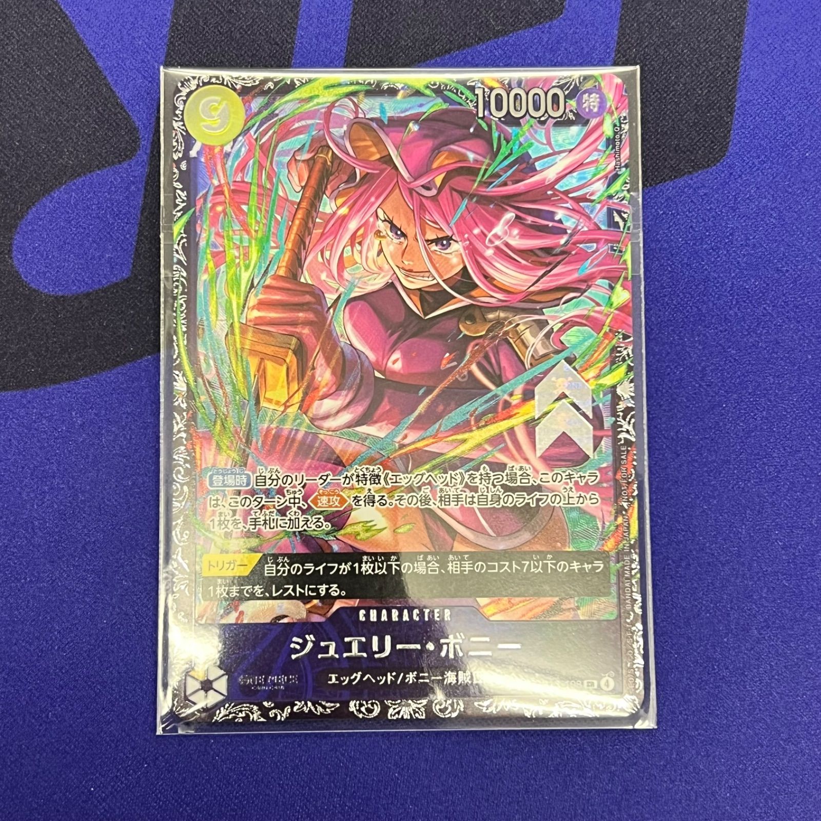ワンピースカード ② ジュエリー・ボニー 未開封 フラッグシップ OP13