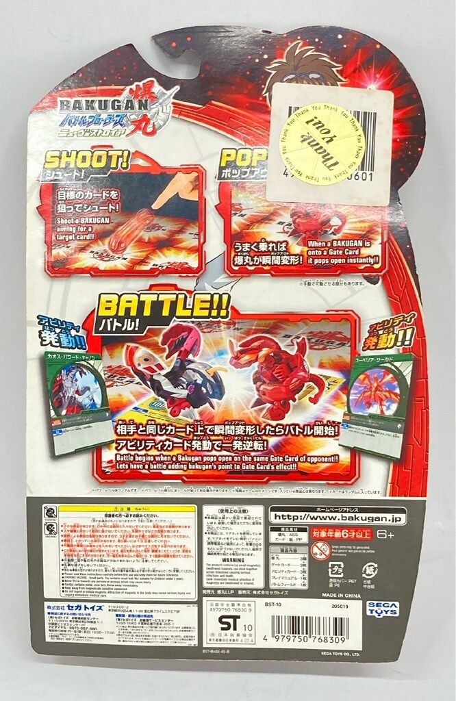 セガトイズ スターターパック/爆丸バトルブローラーズ