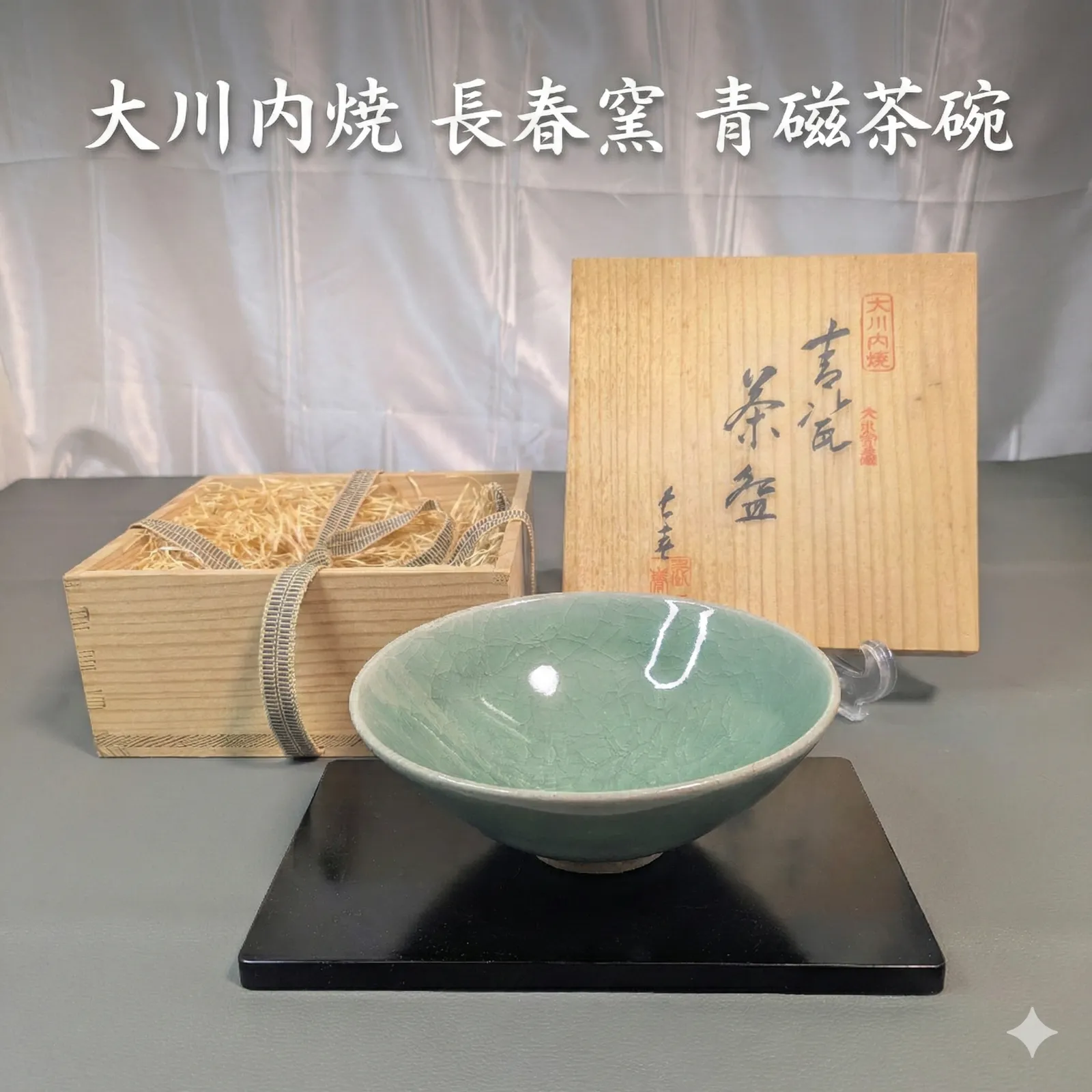 2026年最新】秘色窯の人気アイテム - メルカリ