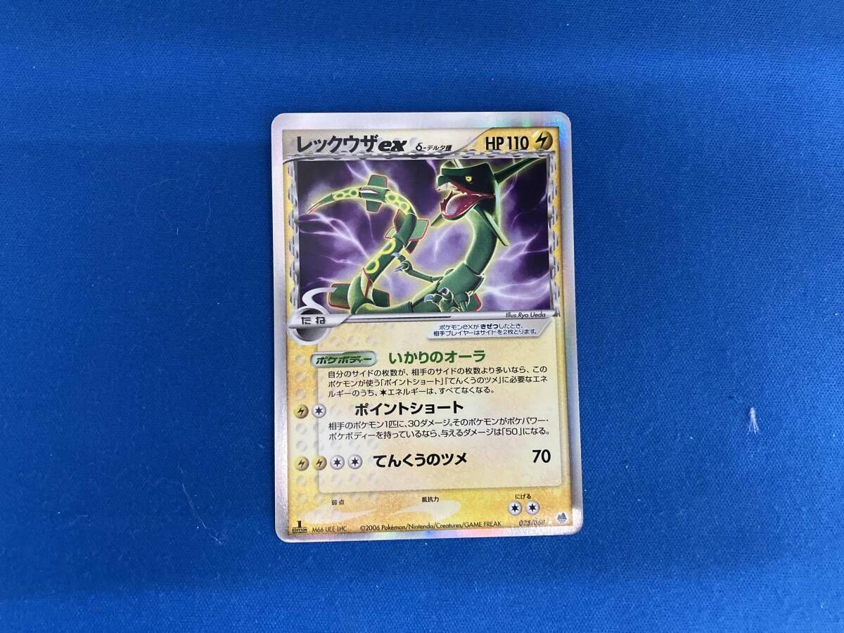 レックウザexδ-デルタ種(1ED)(028/068) SR ポケモンカードゲーム