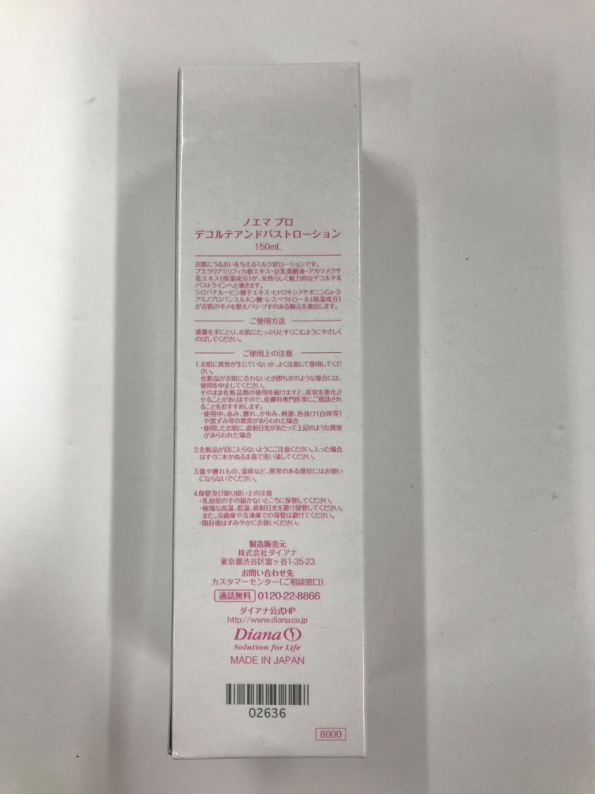 D3038 Noema ノエマ プロ デコルテアンドバストローション 150ml