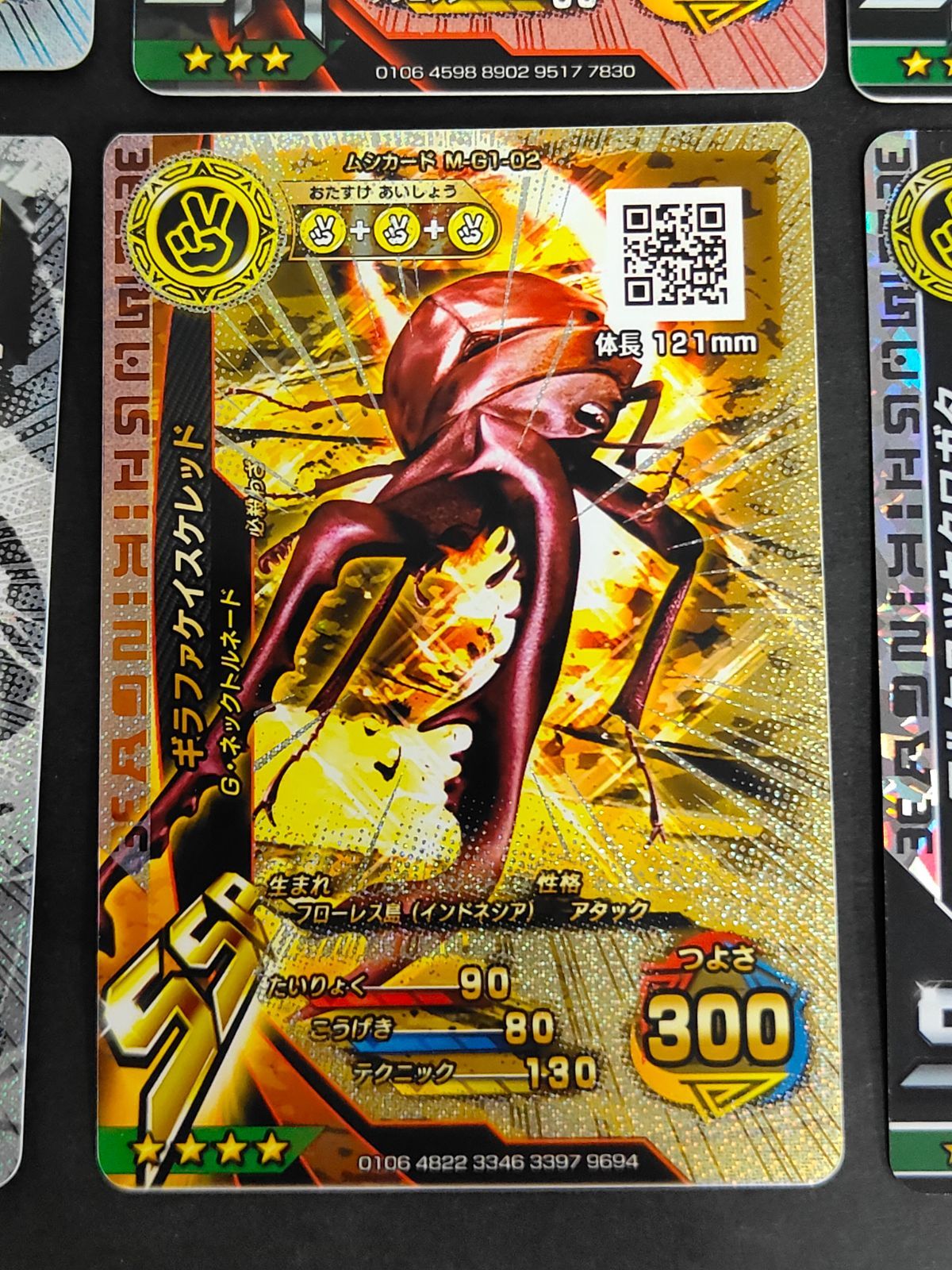 aca57 【激レア】新甲虫王者ムシキング SSRギラファノコギリクワガタ