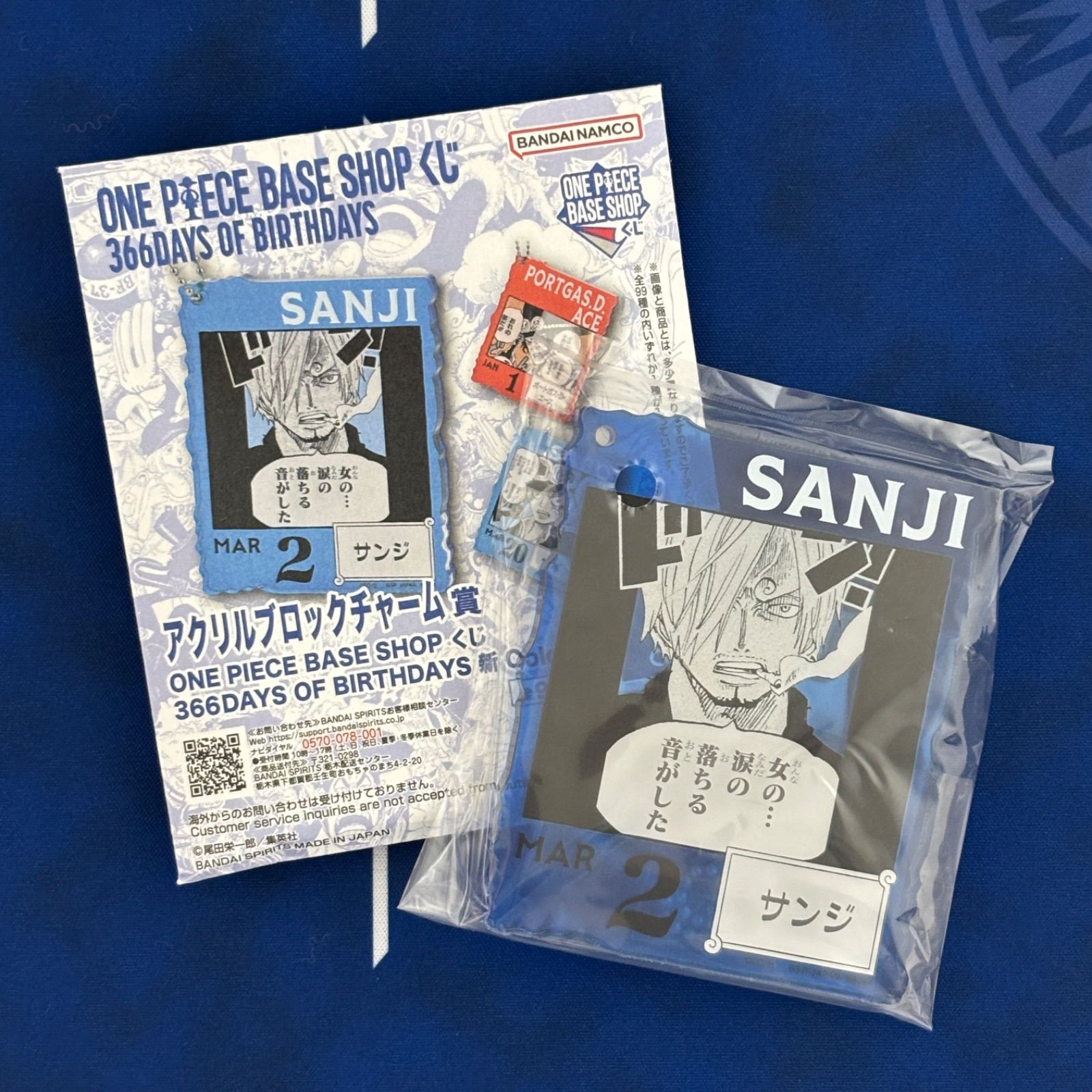 新品 未開封 ONE PIECE BASE SHOP くじ 366DAYS OF BIRTHDAYS 新Colors