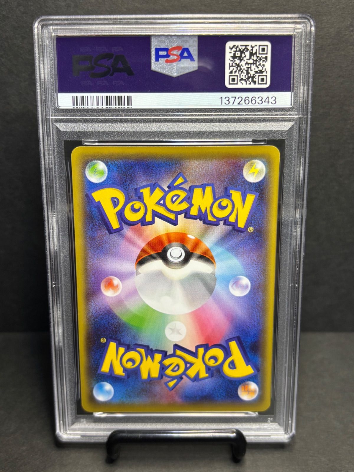 PSA8 ガラルヤドン P 172/S-P プロモ - メルカリ