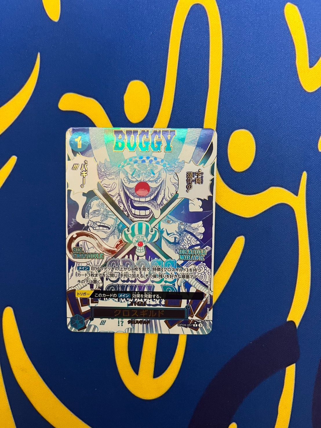 クロスギルド R OP09-057 パラレル SP THEBEST2 ザベスト2 - メルカリ