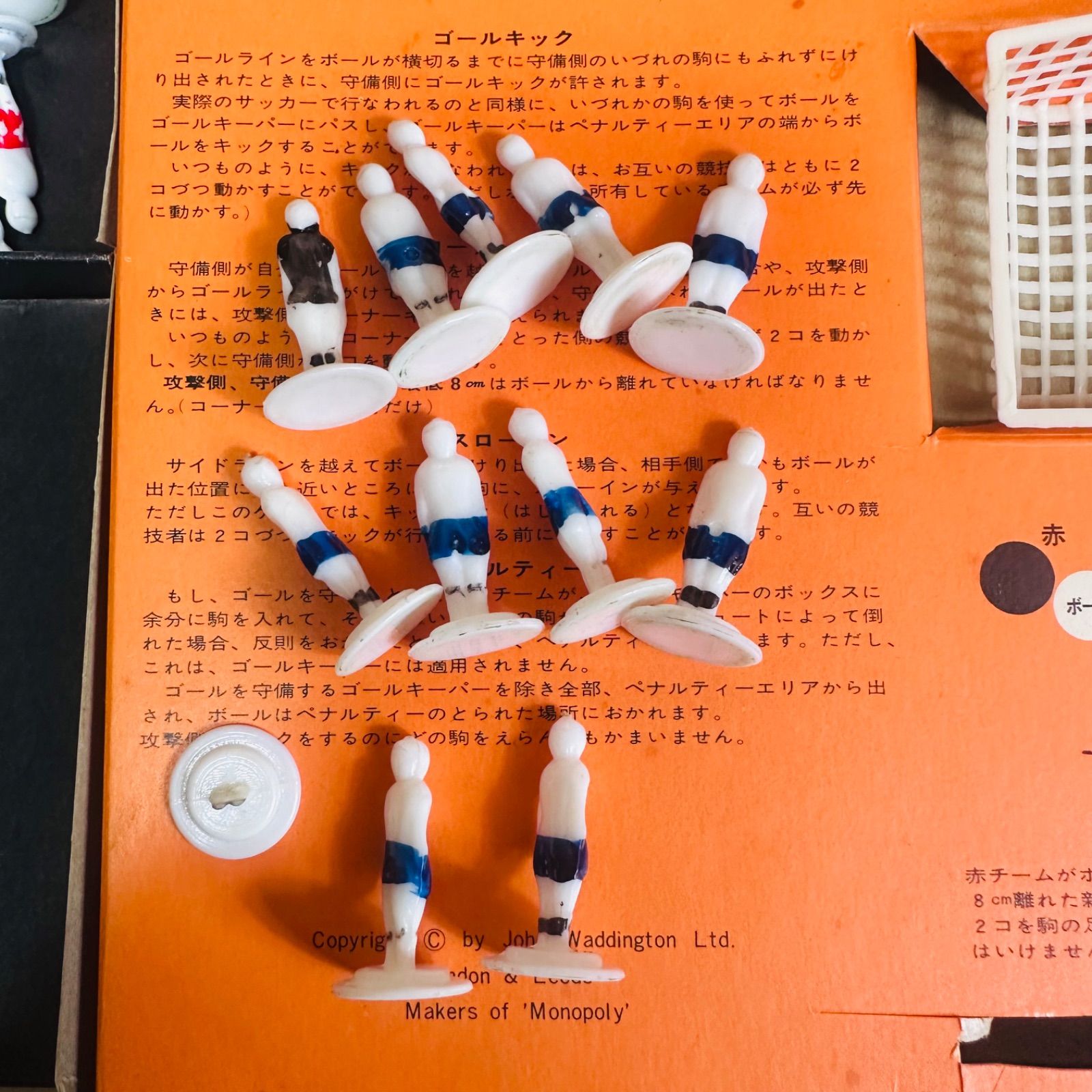 レトロ 当時物 ボードゲーム テーブルサッカー Nintendo 希少 レア