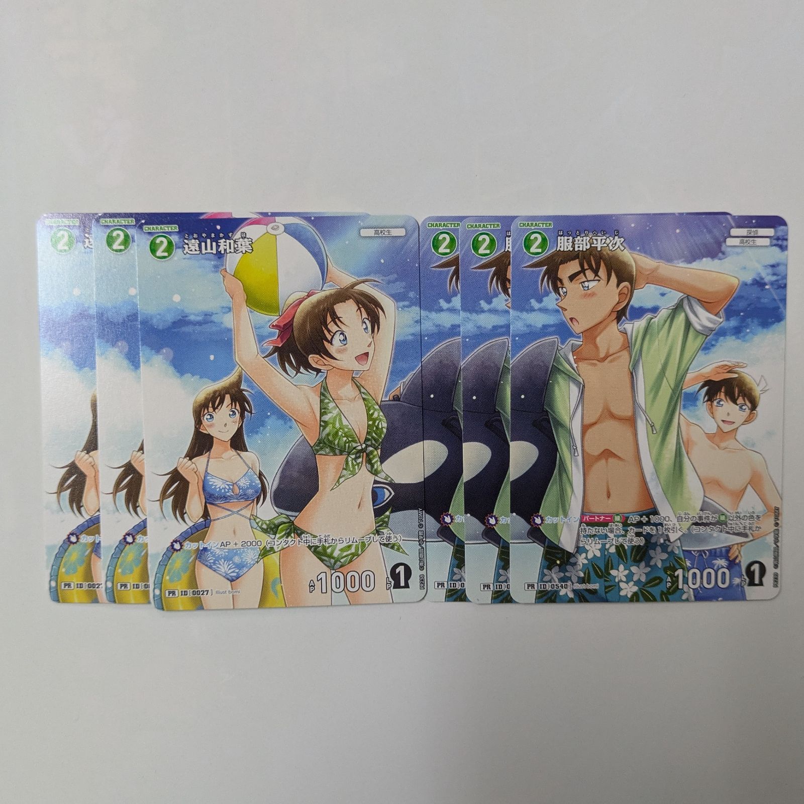 コナンカードゲーム 遠山和葉 服部平次 プロモ 各3枚 6枚セット