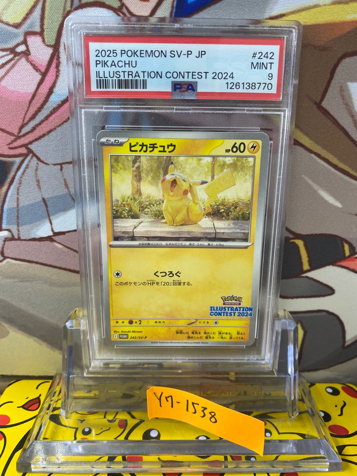 PSA9 ピカチュウ 242/SV-P イラストレーションコンテスト2024 プロモ