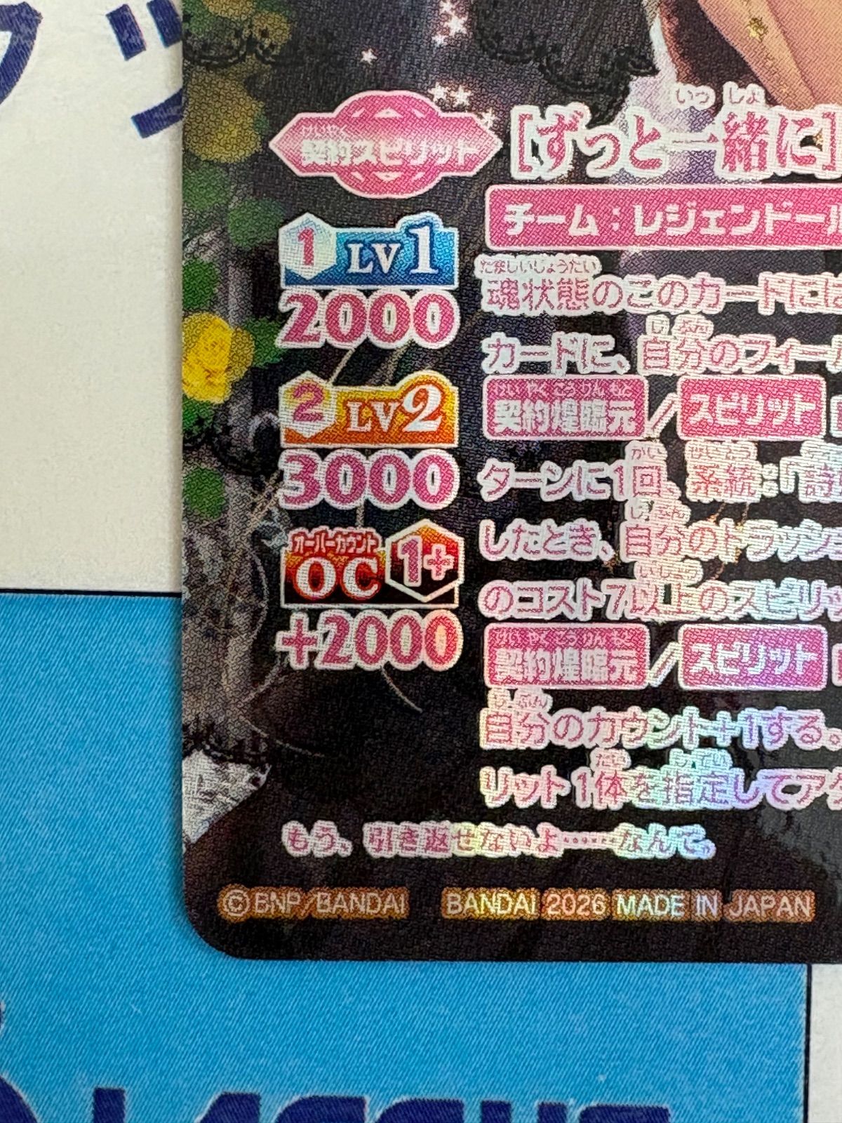 バトルスピリッツ/バトスピ ［ずっと一緒に］ブラックスター SECRET