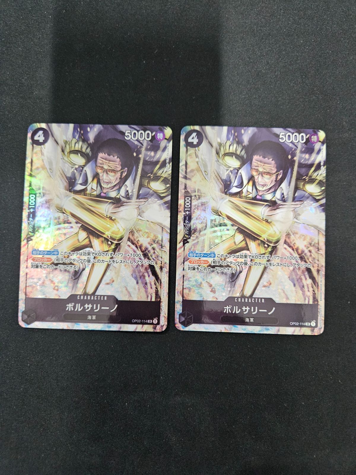 ワンピース】ボルサリーノ SR パラレル OP02-114 2枚セット - メルカリ
