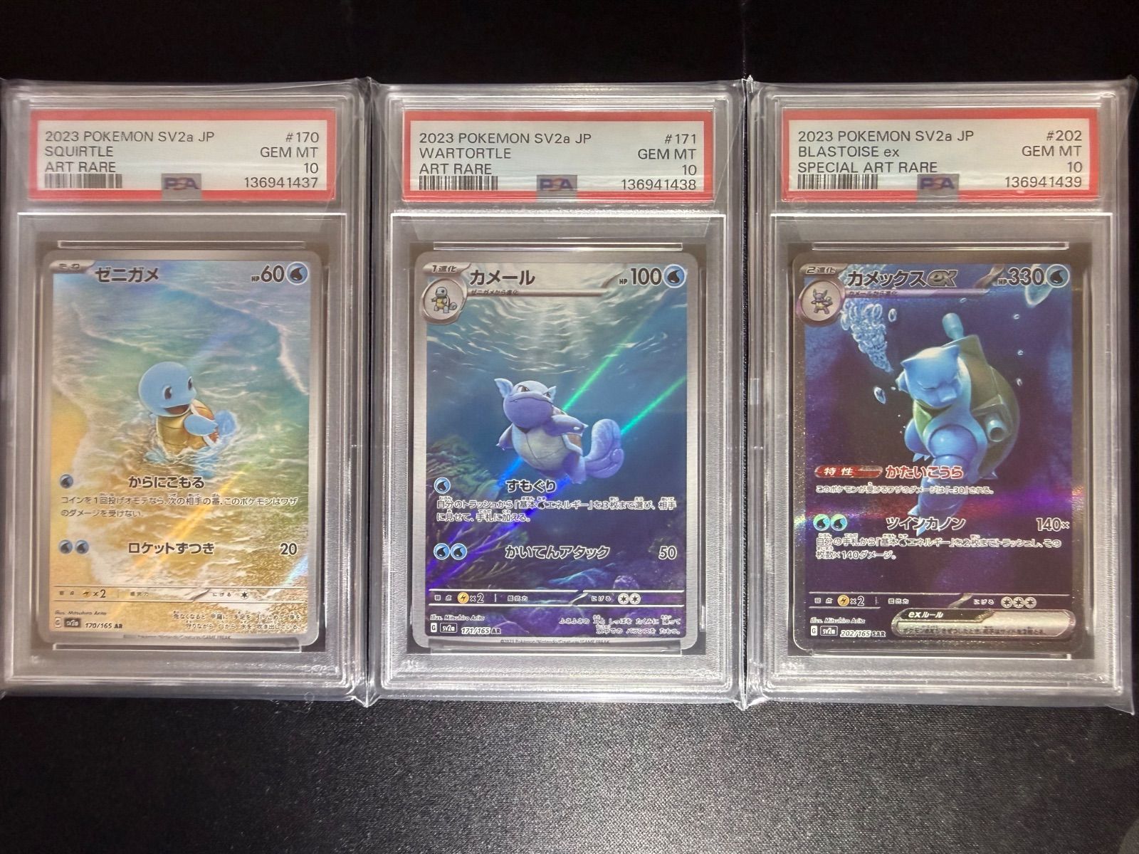 PSA10/3連番】カメックスex 進化ライン ポケモンカード151 - メルカリ