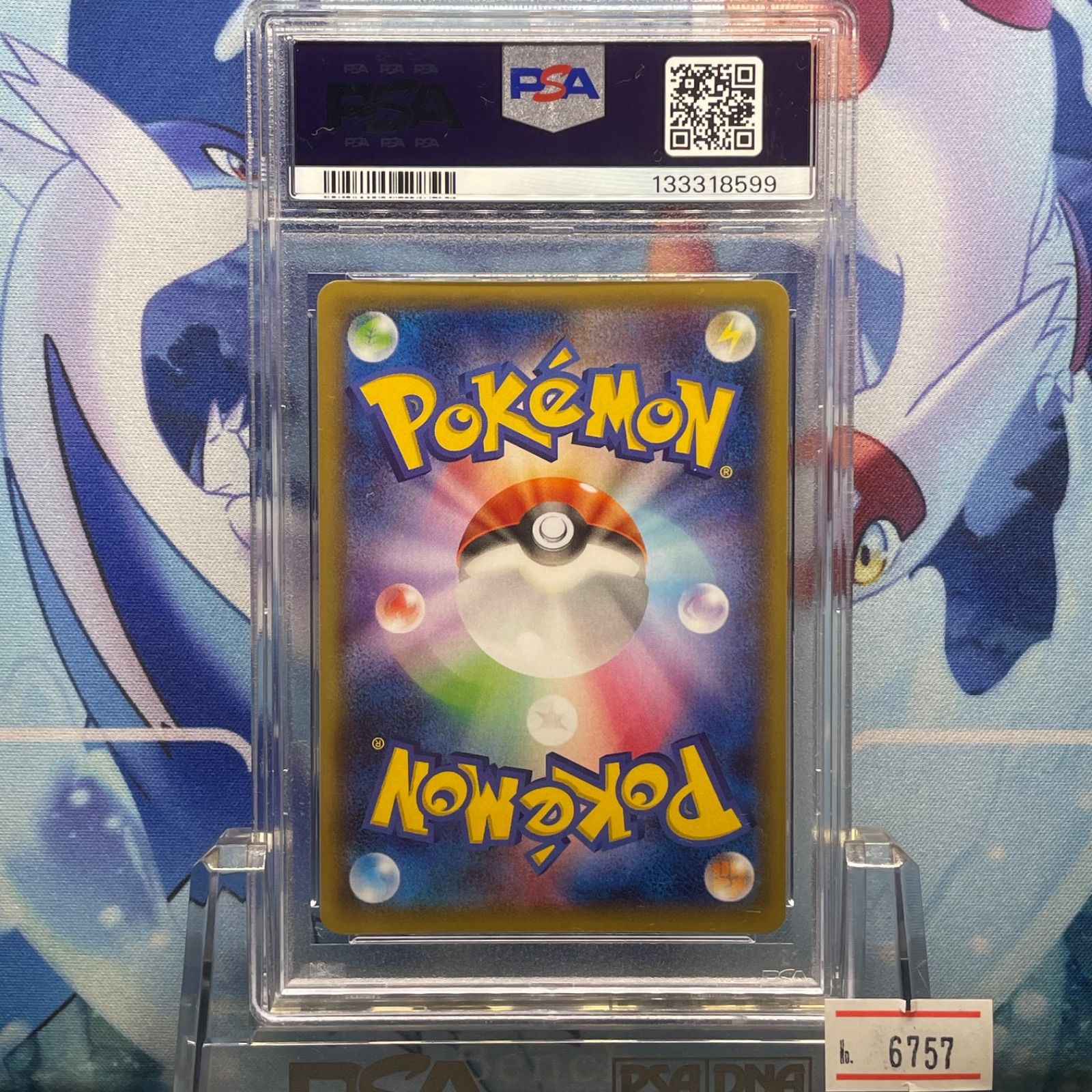 PSA9 レックウザソウルリンク プロモ XY ポケモンセンター 126 2015 A