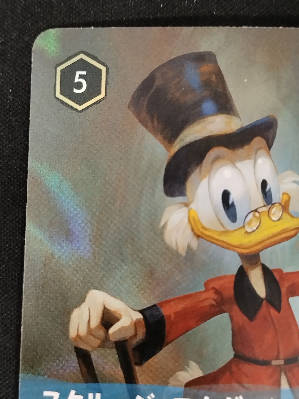 中古TCG】ディズニー・ロルカナ スクルージ・マクダック - 世界一の