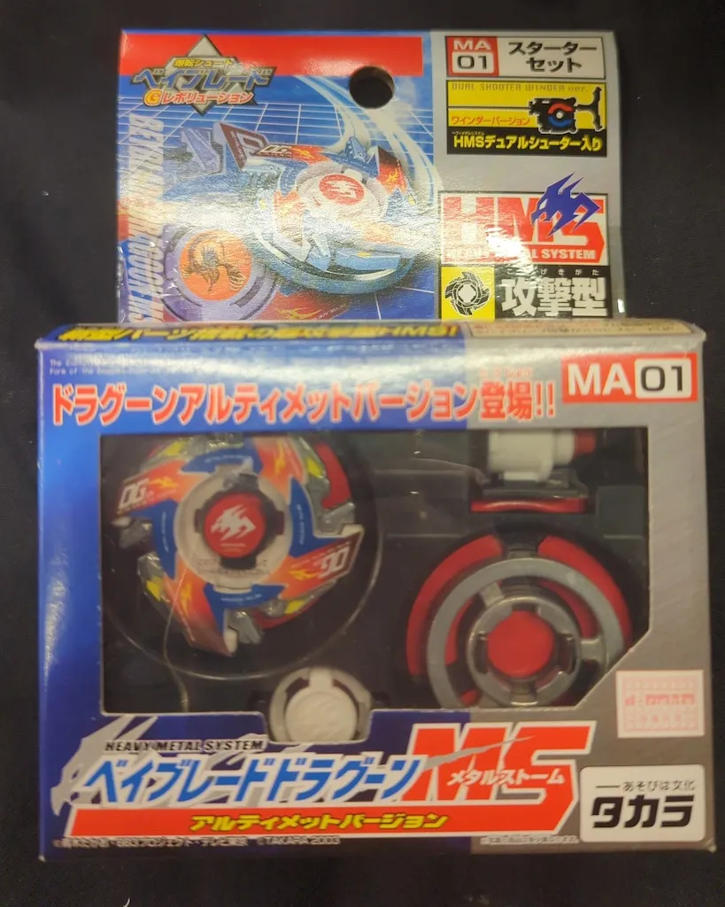 2026年最新】ドラグーンms アルティメットの人気アイテム - メルカリ