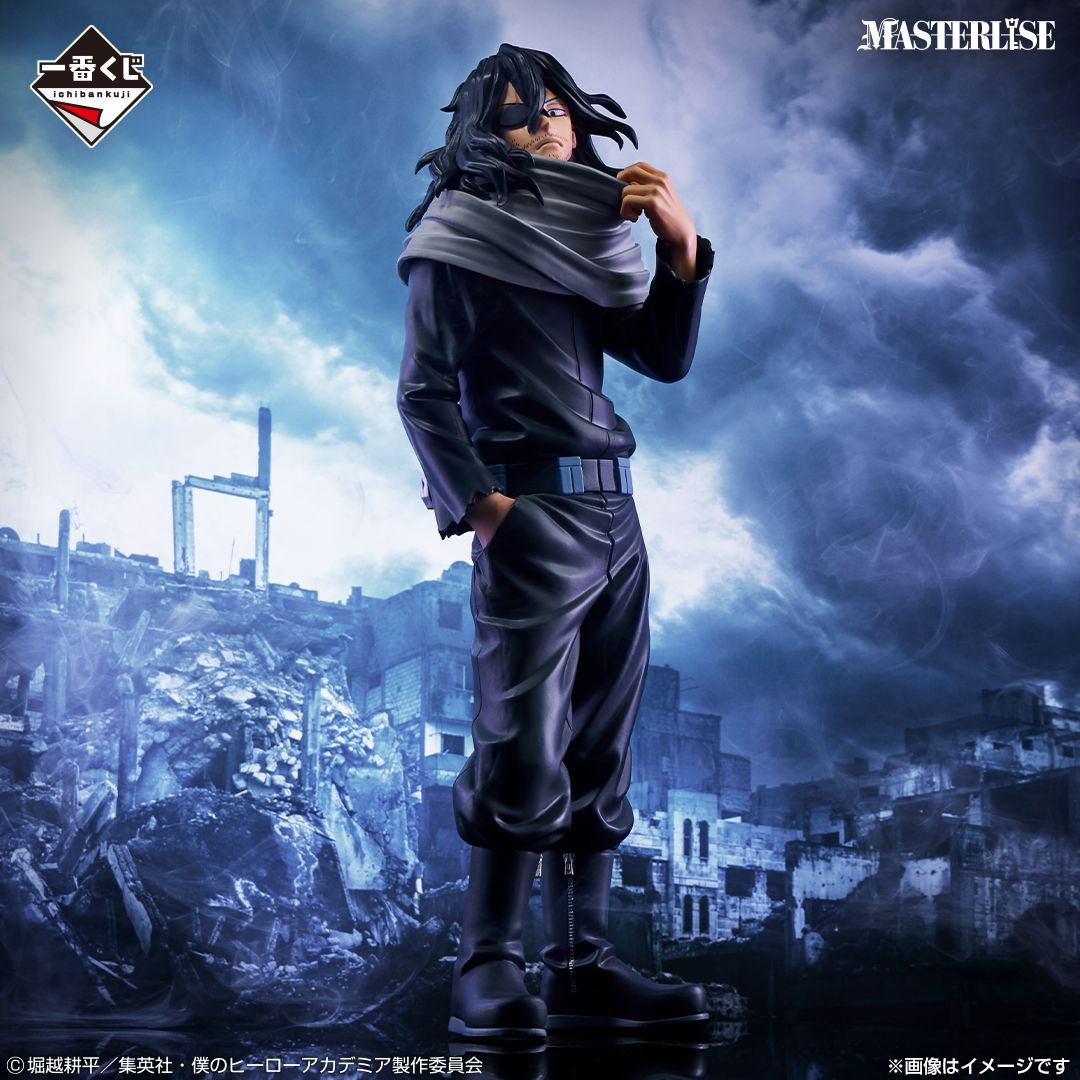 ラストワン賞 相澤消太 MASTERLISE 一番くじ 僕のヒーローアカデミア