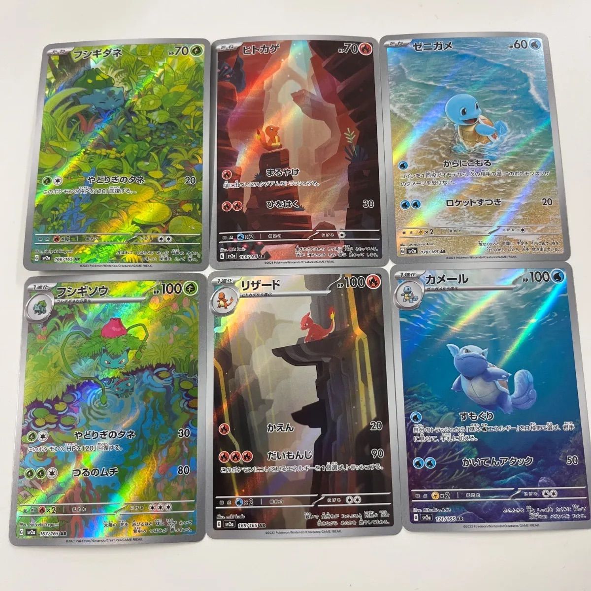 ポケモンカード ヒトカゲ リザード ゼニガメ カメール フシギダネ