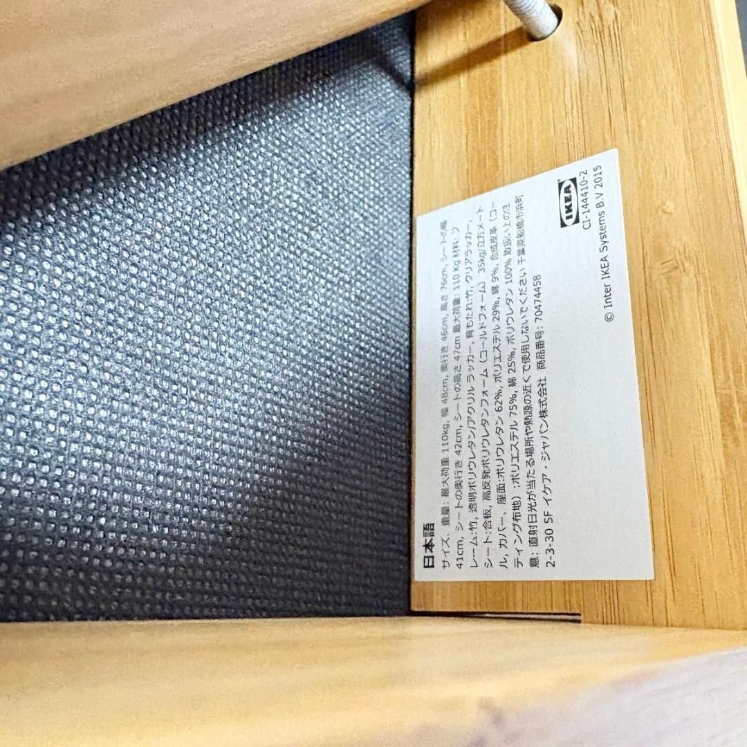 IKEA イケア ハンソーラ HANSOLA ブラック 竹 チェア 椅子 - メルカリ