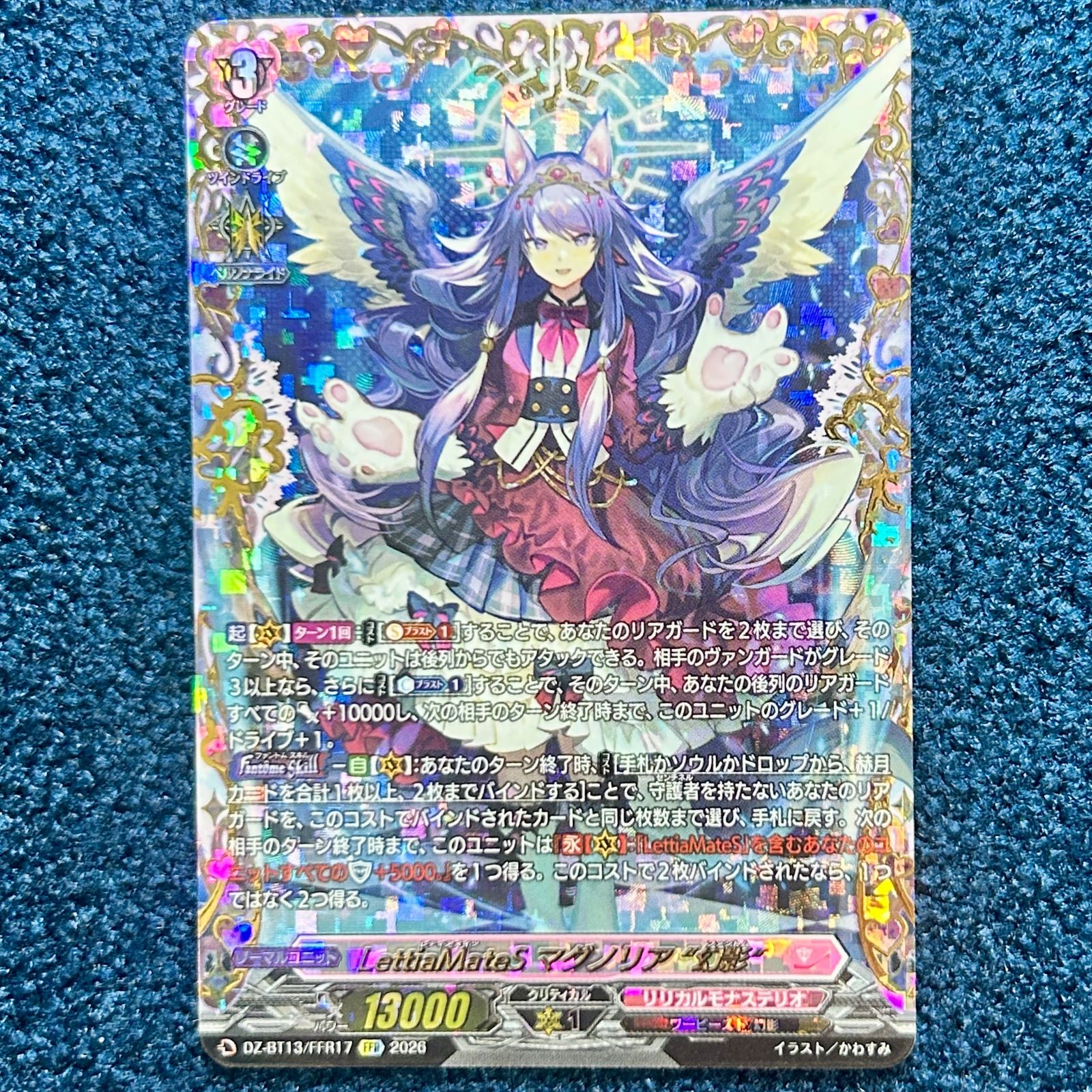 ☆ ヴァンガード LettiaMateS マグノリア 幻影 FFR ☆ - メルカリ